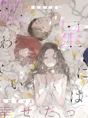 春分时分的告白 治愈恋爱番推荐
